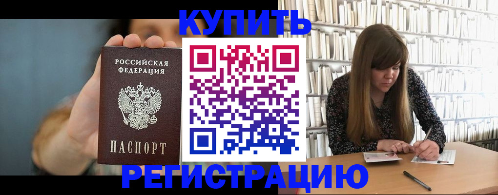 прописка для школы в Люберцах