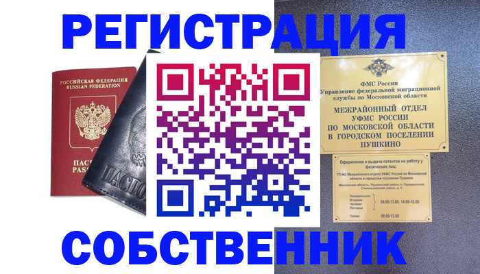 найти адрес прописки в Люберцах